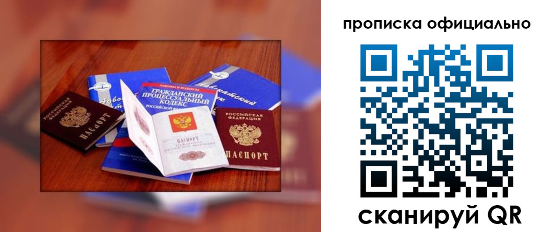 временная регистрация для всех в Стерлитамаке