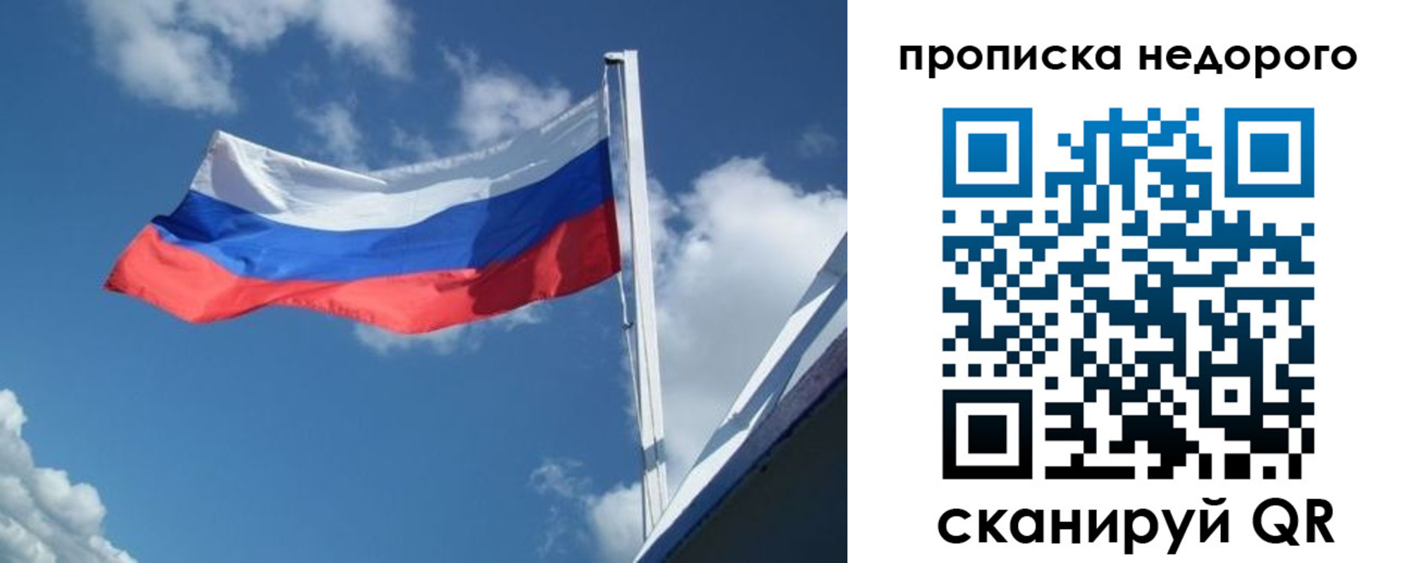 прописка паспорт в Стерлитамаке