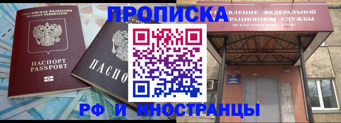 миграционный учет в Стерлитамаке