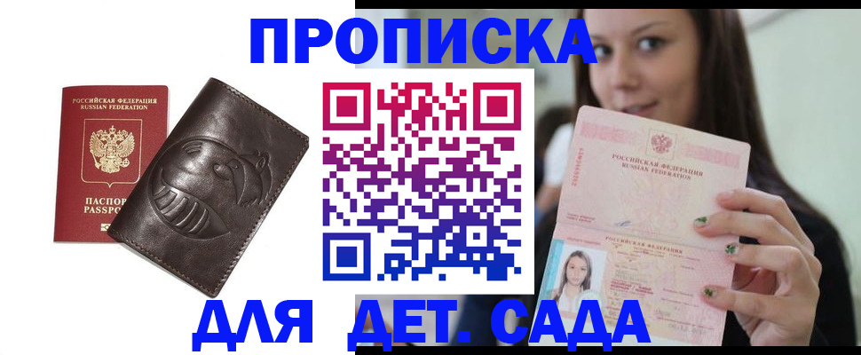 временная регистрация законно в Стерлитамаке