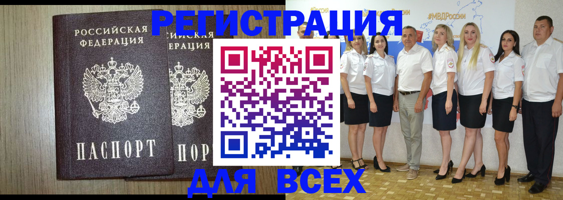временная регистрация 2025 в Стерлитамаке