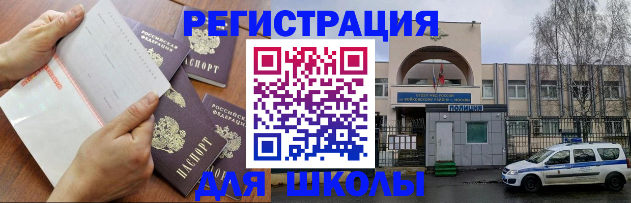 прописка в квартире в Стерлитамаке